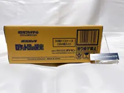 Pokemon Card The Glory of Team Rocket Case (12 Box) SV10 Carton Japanese - Image 1