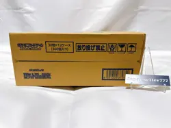 Pokemon Card The Glory of Team Rocket Case (12 Box) SV10 Carton Japanese - Image 5