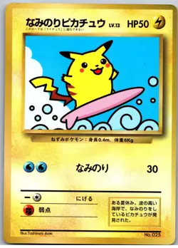 Surfing Pikachu CoroCoro Promotional Cards MP - Image 1