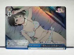Weiss Schwarz: Rent a Girlfriend Vol.2 JP KNK/W132-097R RRR Ruka - Image 1