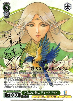 Weiss Schwarz Card Deedlit SP Sls/W123-035SP Kadokawa Sneaker Bunko LP Japanese - Image 1