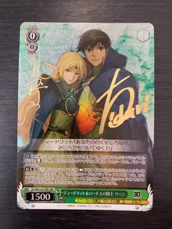 Signed Weiss Schwarz Deedlit Lodoss KADOKAWA S.B. Lodoss war SLS/W62-032SBR SBR - Image 1