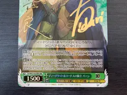Signed Weiss Schwarz Deedlit Lodoss KADOKAWA S.B. Lodoss war SLS/W62-032SBR SBR - Image 3