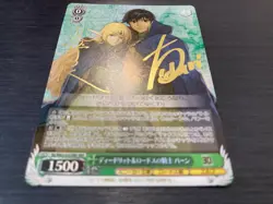 Signed Weiss Schwarz Deedlit Lodoss KADOKAWA S.B. Lodoss war SLS/W62-032SBR SBR - Image 5
