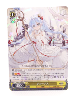 Weiss Schwarz Azur Lane Vol.2 AZL/S119-009 R Janus Trading Card - Image 1