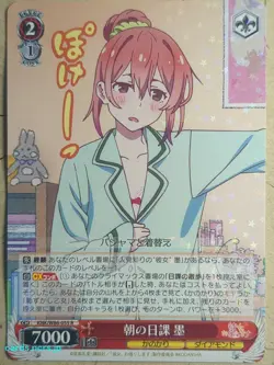 Weiss Schwarz Rent A Girlfriend KNK/W86-055R R Sumi Sakurasawa NM - Image 1