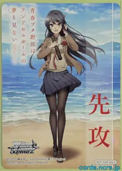 Weiss Schwarz Rascal Does Not Dream of Bunny Girl Senpai SBY/NFS-002 NFS Mai Sak - Image 1