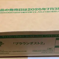 Weiss Schwarz Brown Dust 2 Booster box sealed 12 box case - Image 1