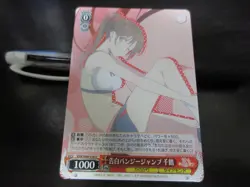 Weiss Schwarz card KNK/W86-058U Chizuru Mizuhara NORMAL Rent-a-Girlfriend - Image 1