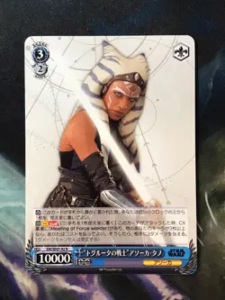 Ahsoka Tano SW/SE47-42 N Weiss Schwarz Star War Premium Vol. 2 - Image 1