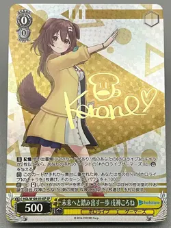 Weiss Schwarz Hololive Korone Inugami SP HOL/W104-014SP JP NM - Image 1