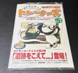 Trainer's Magazine VOL. 7 Sealed Smeargle Rare PROMO Japanese Card Pokemon - Image 1