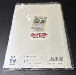 Trainer's Magazine VOL. 7 Sealed Smeargle Rare PROMO Japanese Card Pokemon - Image 2