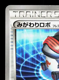 Robo Substitute 034/049 Master Power Style Deck HP Japanese Pokemon Card TCG - Image 2