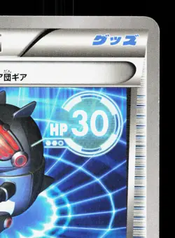 Robo Substitute 034/049 Master Power Style Deck HP Japanese Pokemon Card TCG - Image 3