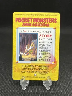 Ash Ketchum 129 Carddass Anime Collection 1998 Pokemon Card Japanese - Image 2