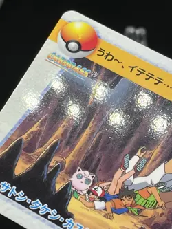 Ash Ketchum 129 Carddass Anime Collection 1998 Pokemon Card Japanese - Image 4