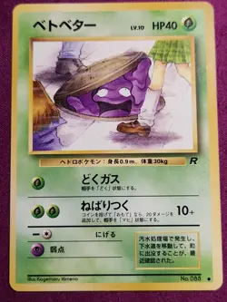Pokemon Grimer No.88 Card Banned Japanese, Near Mint Plus (NM+) Condition - Image 1