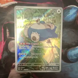 Pokemon Company Snorlax 181/165 Sv2a Pokemon Card 151 AR Holo Japanese - Image 1