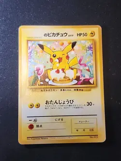Pokemon Card Birthday Pikachu Natta Wake Vol. 6 Promo No.25 Vintage Japanese - Image 1