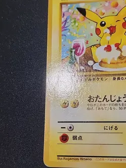 Pokemon Card Birthday Pikachu Natta Wake Vol. 6 Promo No.25 Vintage Japanese - Image 2