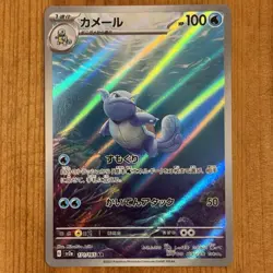 Wartortle 171/165 NM/Mint Art Rare, SV2a: Pokemon Card 151 Japanese, AR, TCG - Image 1