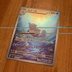 Wartortle 171/165 NM/Mint Art Rare, SV2a: Pokemon Card 151 Japanese, AR, TCG - Image 2