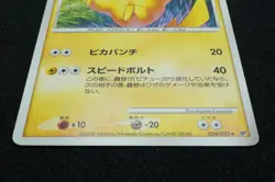 Pikachu 2008 024 / 092 Pokemon Card Japanese Free Shipping - Image 4