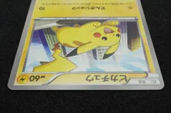 1st Edition Pikachu 2011 023 / 52 BW3 Pokemon Card Japanese Free Shipping - Image 4