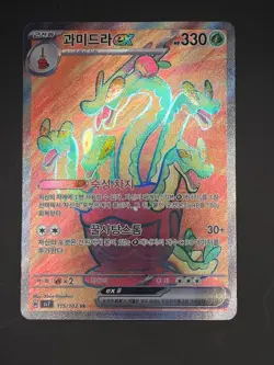 Hydrapple ex SR 115/102 sv7 Stellar Miracle Pokemon Card Korean Scarlet Violet - Image 1