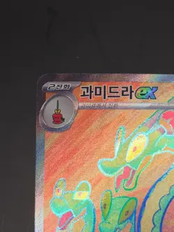 Hydrapple ex SR 115/102 sv7 Stellar Miracle Pokemon Card Korean Scarlet Violet - Image 2
