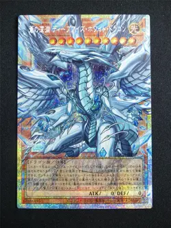 Azure Abyss Deep-Eyes White Dragon LOCR Overframe Prismatic - 1st ed Yugioh Card - Image 1