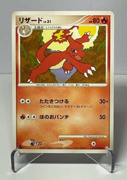 Japanese Pokemon Card Charmeleon 016/090 Pt4 1st Edition NM- - Image 1