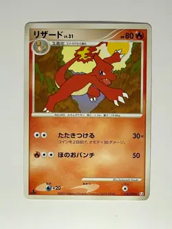 Japanese Pokemon Card Charmeleon 016/090 Pt4 1st Edition NM- - Image 5