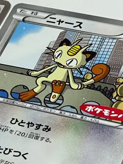 Japanese Pokemon Card Meowth Promo Pair 106/XY-P 204/BW-P LP-NM - Image 3