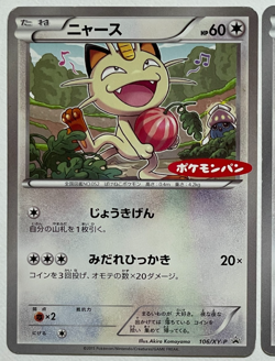 Japanese Pokemon Card Meowth Promo Pair 106/XY-P 204/BW-P LP-NM - Image 5