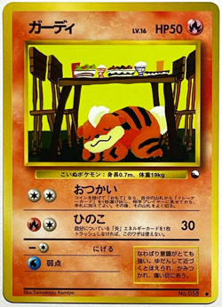 Japanese Growlithe No.058 Vending Series Glossy Komiya NM- Pokemon Card - Image 4