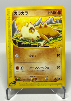 Japanese Pokemon Card Cubone 023/128 E1 1st Edition Tomokazu Komiya NM- - Image 1