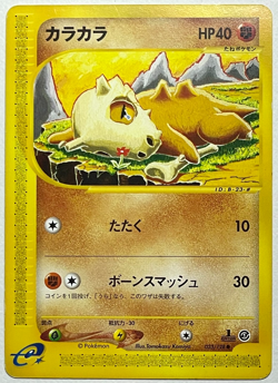Japanese Pokemon Card Cubone 023/128 E1 1st Edition Tomokazu Komiya NM- - Image 3