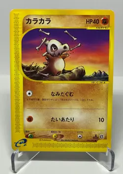 Japanese Pokemon Card Cubone 050/092 1st Ed The Town on No Map e-Series NM- - Image 1