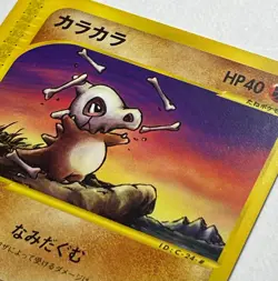 Japanese Pokemon Card Cubone 050/092 1st Ed The Town on No Map e-Series NM- - Image 2