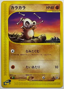 Japanese Pokemon Card Cubone 050/092 1st Ed The Town on No Map e-Series NM- - Image 3