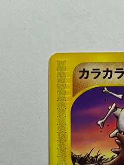 Japanese Pokemon Card Cubone 050/092 1st Ed The Town on No Map e-Series NM- - Image 5