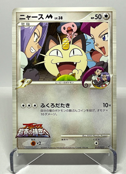 Japanese Pokemon Card Meowth M 017/022 Movie Promo Team Rocket Jessie James NM- - Image 1