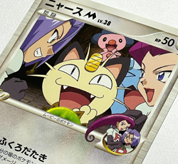 Japanese Pokemon Card Meowth M 017/022 Movie Promo Team Rocket Jessie James NM- - Image 2