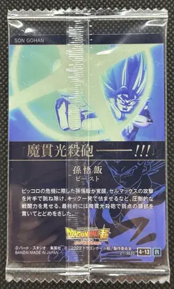 SON GOHAN 4-13 R Dragon Ball BANDAI Itajaga Unopened card Sealed F/S - Image 2
