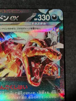 Charizard ex 115/190 RR Japanese Pokemon Card Shiny Treasure SV4a - Image 4