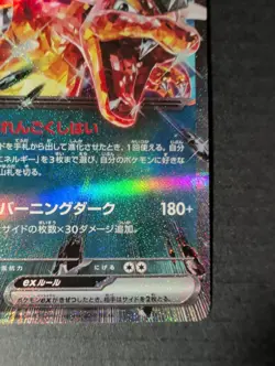Charizard ex 115/190 RR Japanese Pokemon Card Shiny Treasure SV4a - Image 5