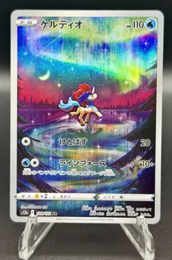 Keldeo AR 179/172 VSTAR Universe S12a Pokemon Card Japanese [Near Mint] - Image 1