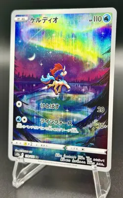 Keldeo AR 179/172 VSTAR Universe S12a Pokemon Card Japanese [Near Mint] - Image 2